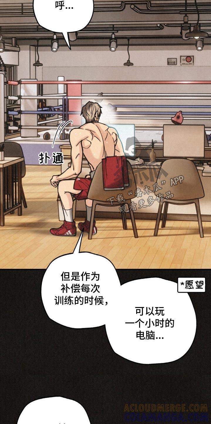 《绝密追缉》第23章：训练 第21页