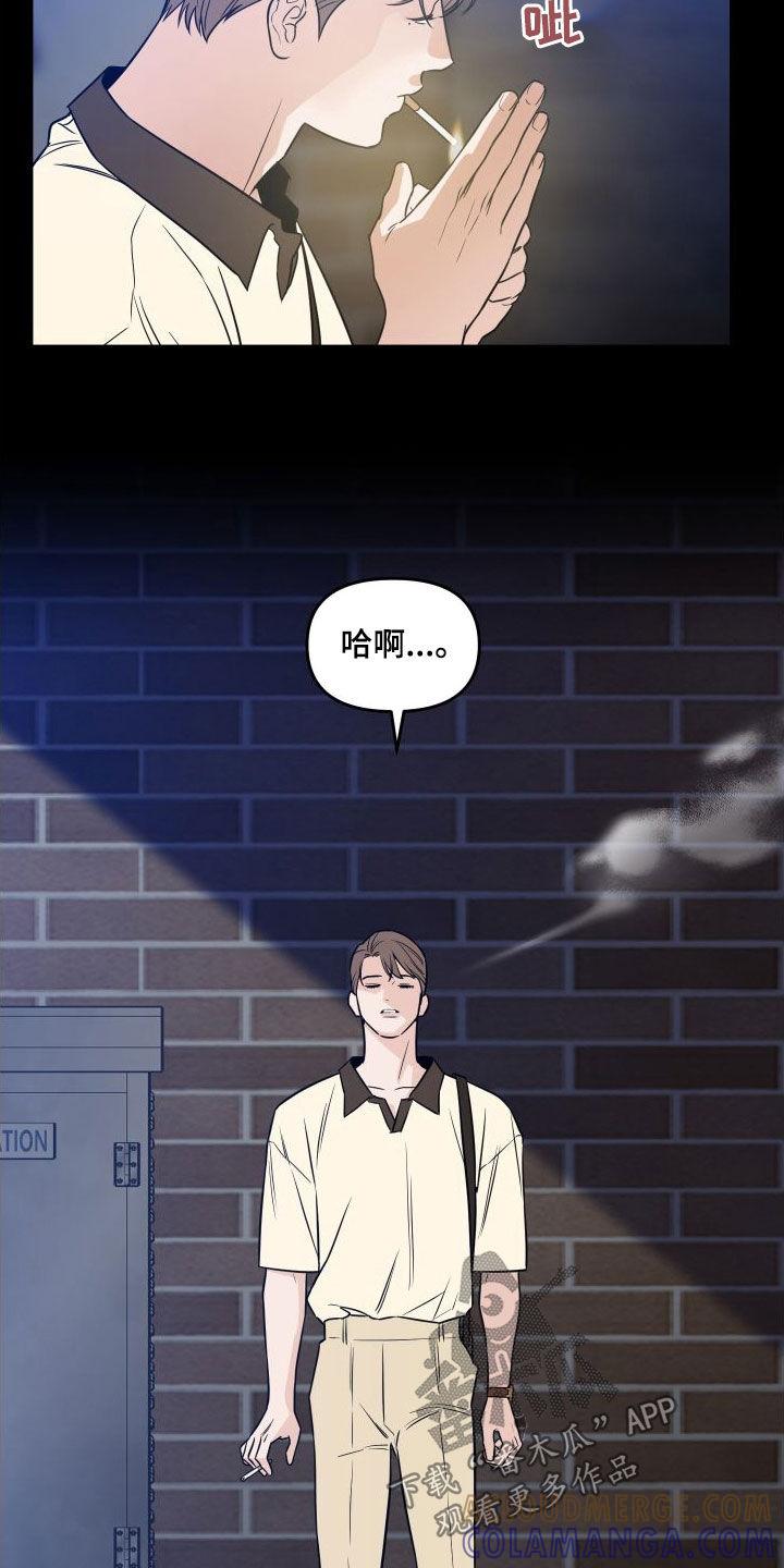 《记者本能》第23章：很没礼貌 第19页