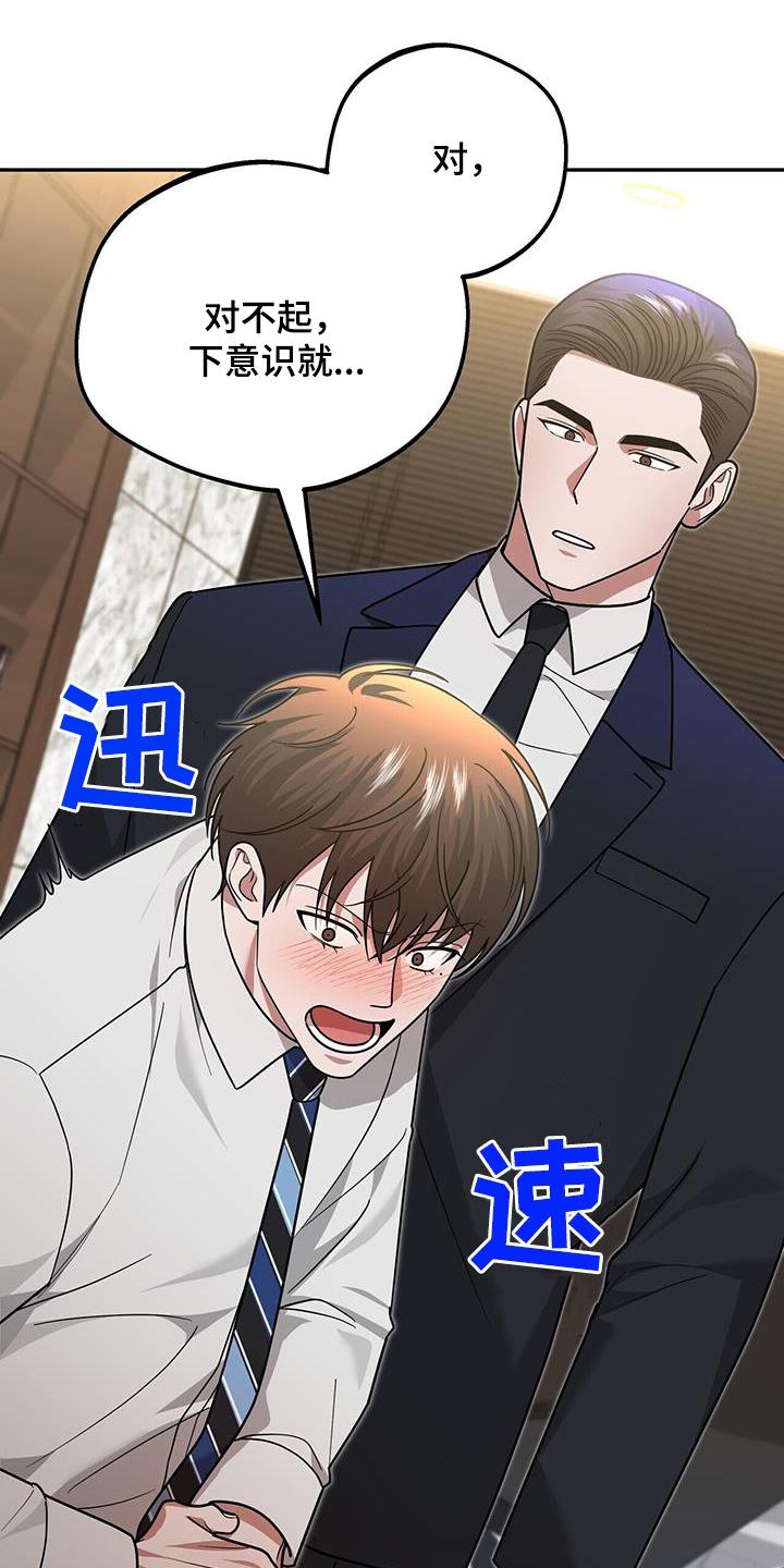 《秘书生存指南》第23章：要打赌吗 第6页