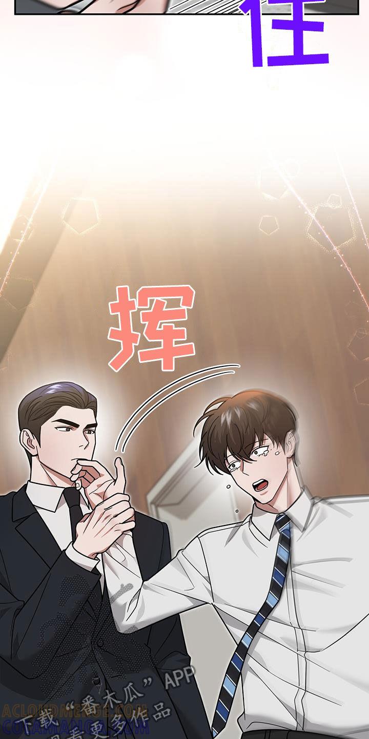 《秘书生存指南》第23章：要打赌吗 第25页