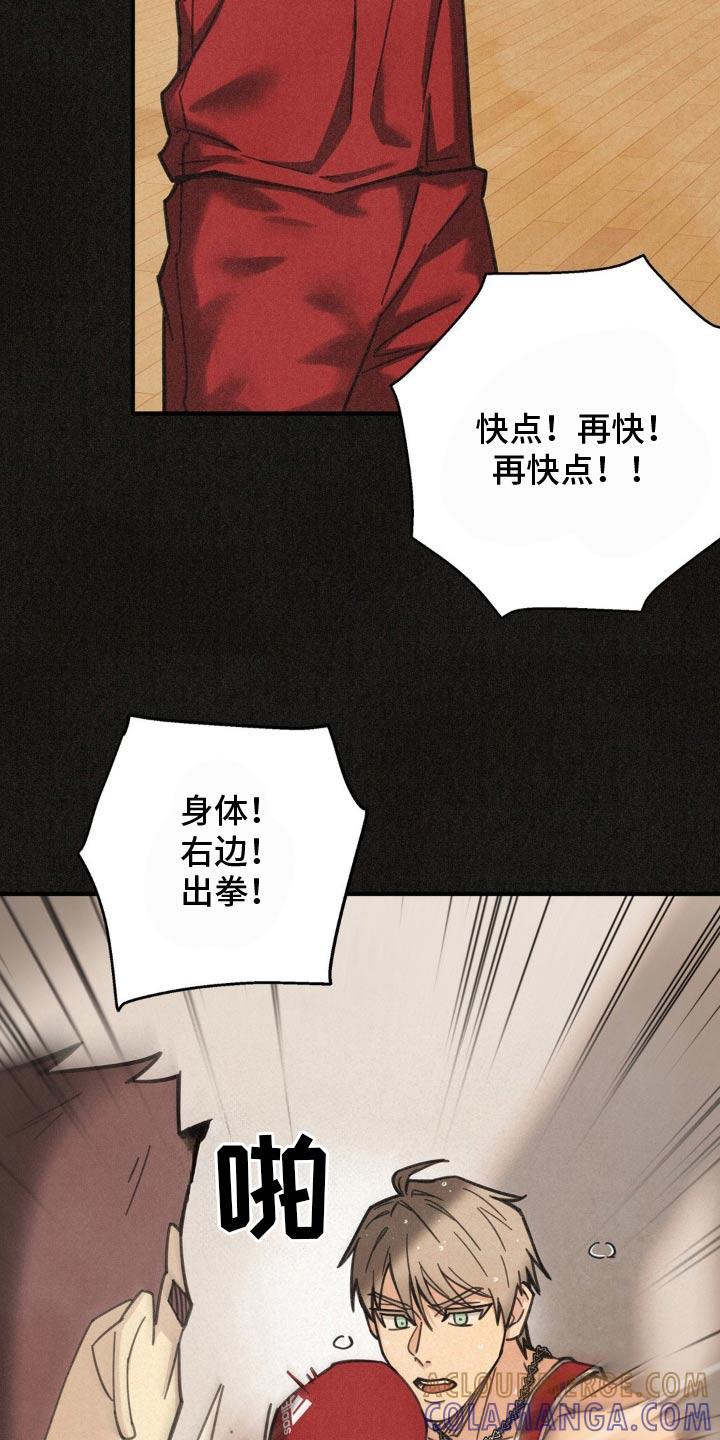 《绝密追缉》第23章：训练 第3页