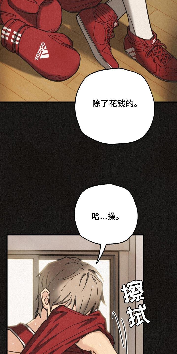 《绝密追缉》第23章：训练 第18页