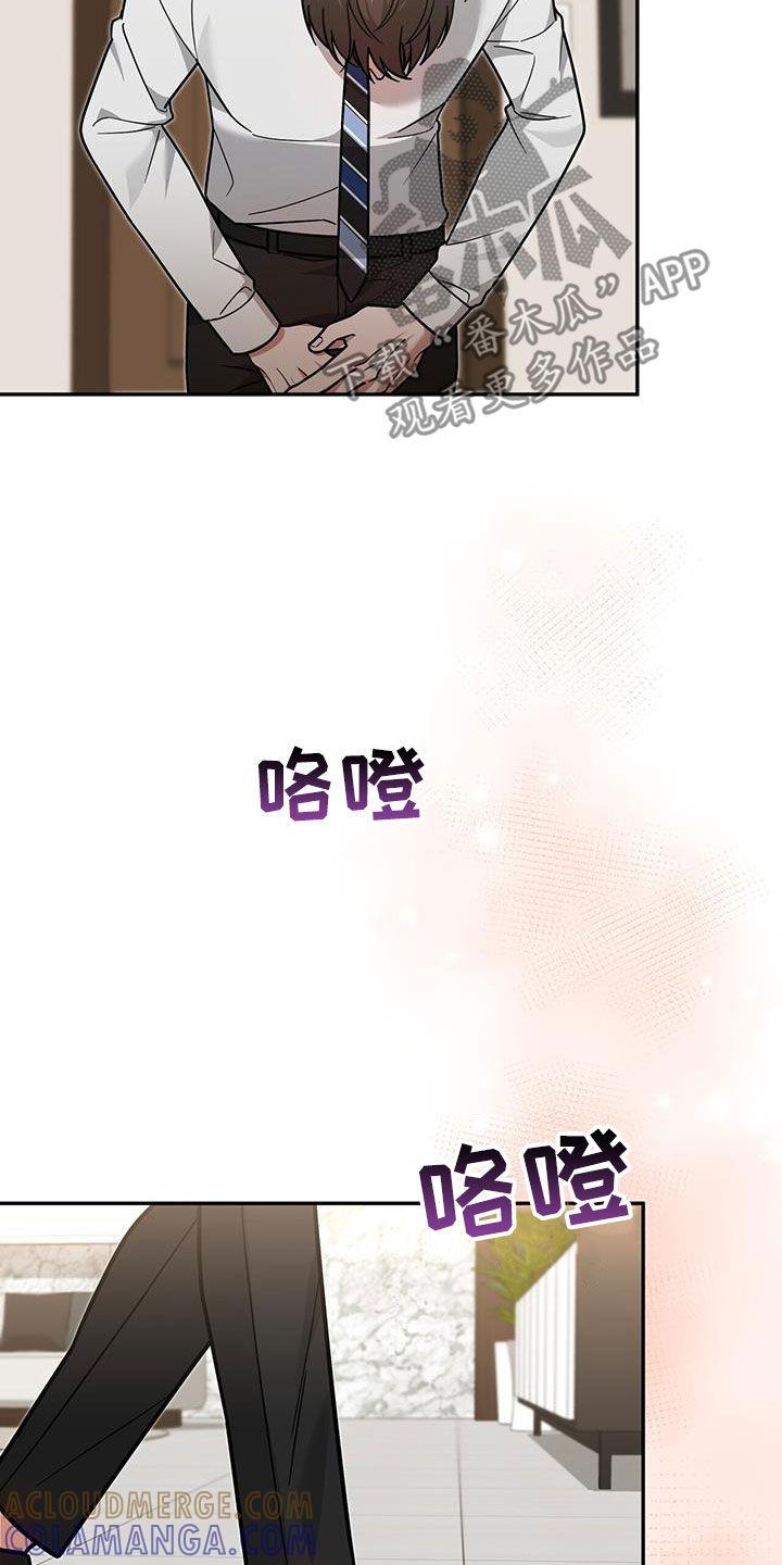 《秘书生存指南》第23章：要打赌吗 第17页