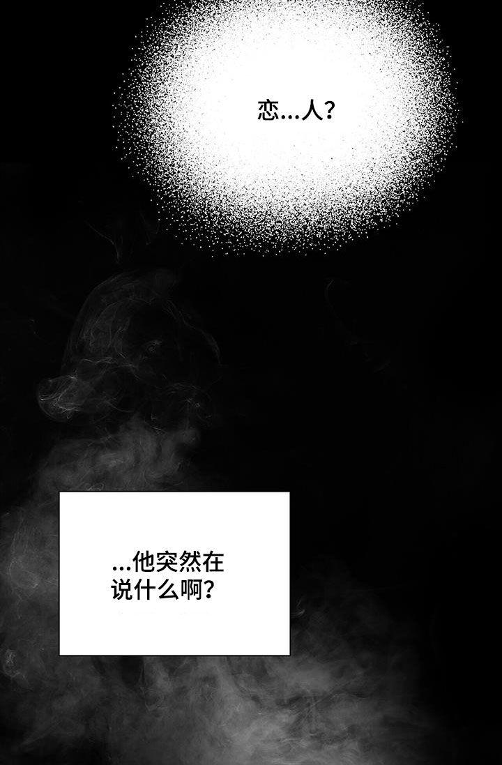 《秘书生存指南》第23章：要打赌吗 第8页