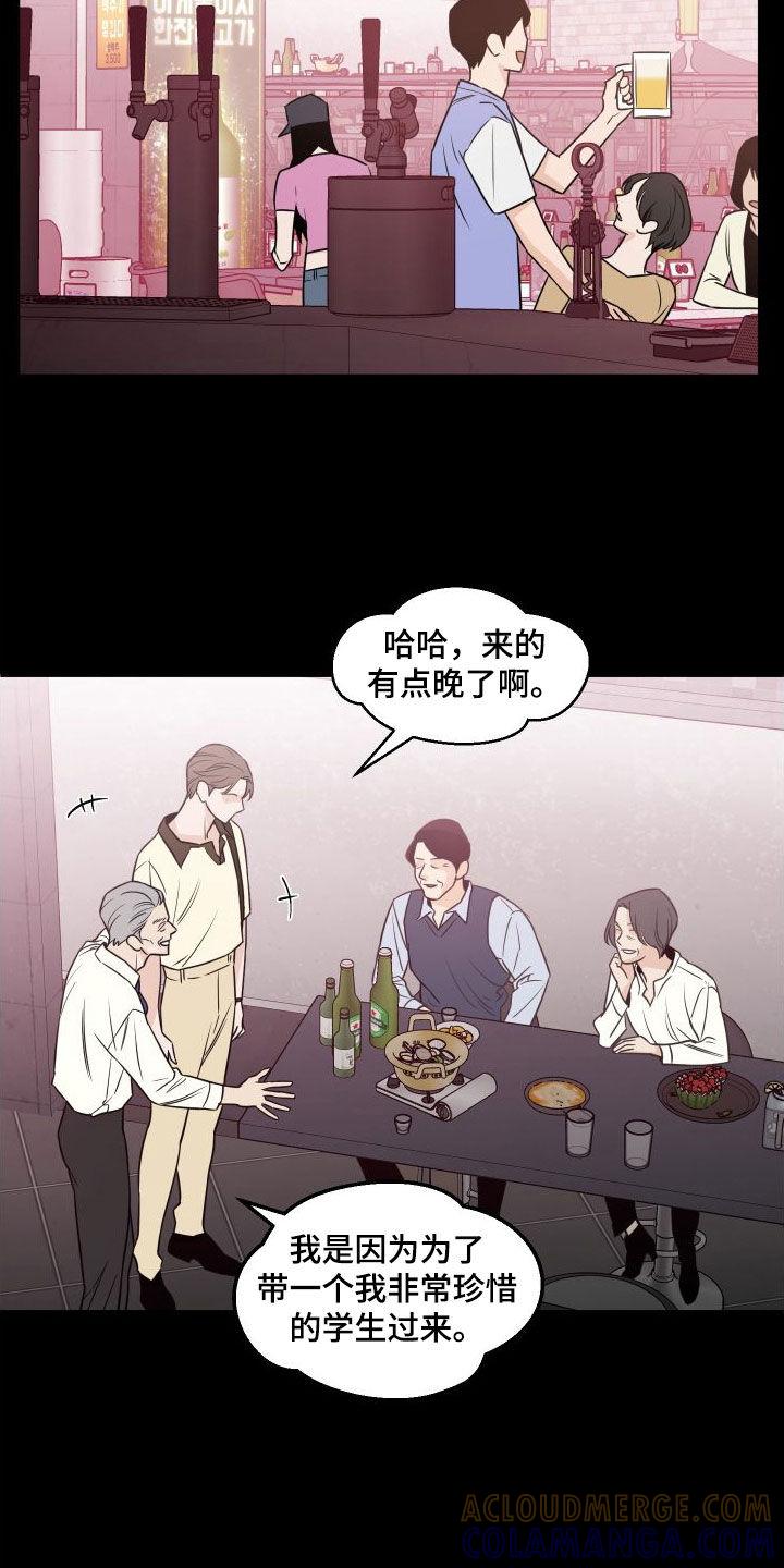 《记者本能》第23章：很没礼貌 第9页