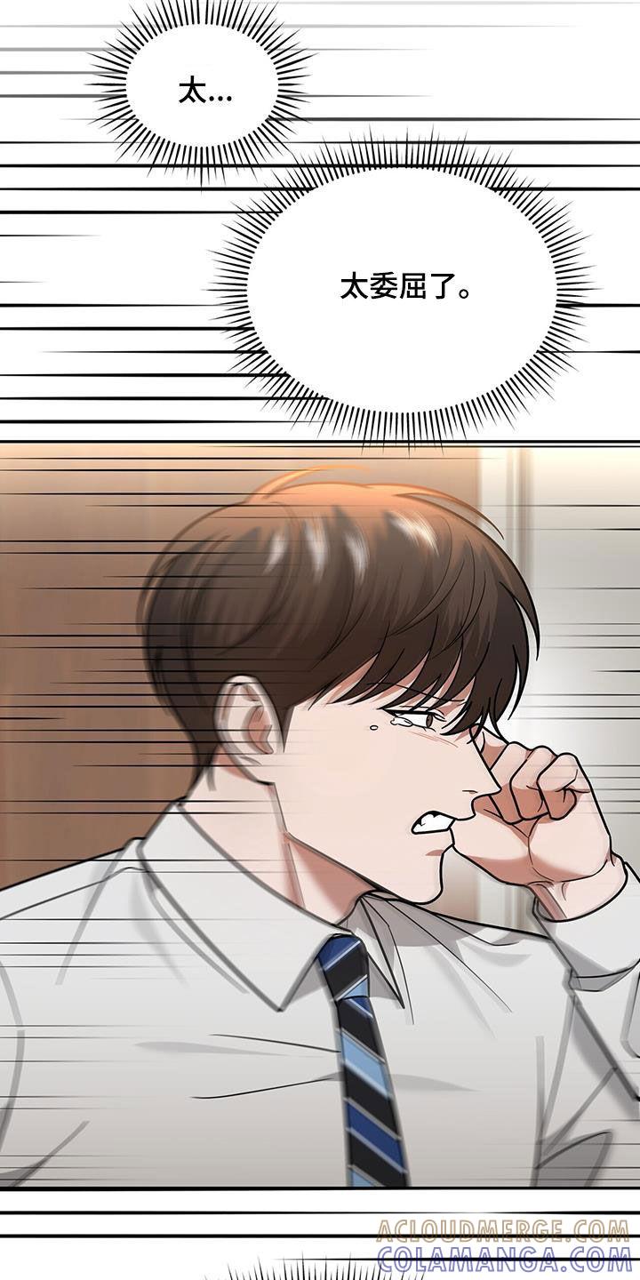 《秘书生存指南》第23章：要打赌吗 第23页