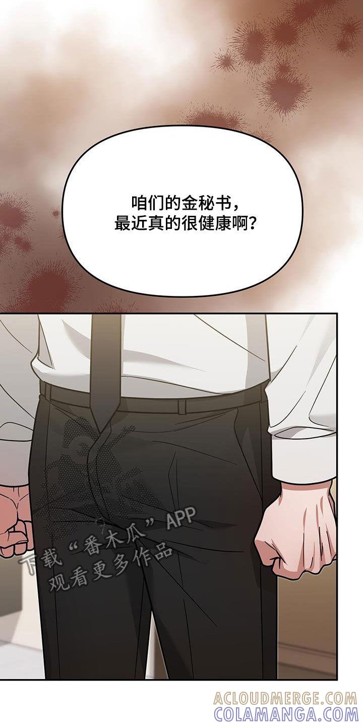 《秘书生存指南》第23章：要打赌吗 第5页