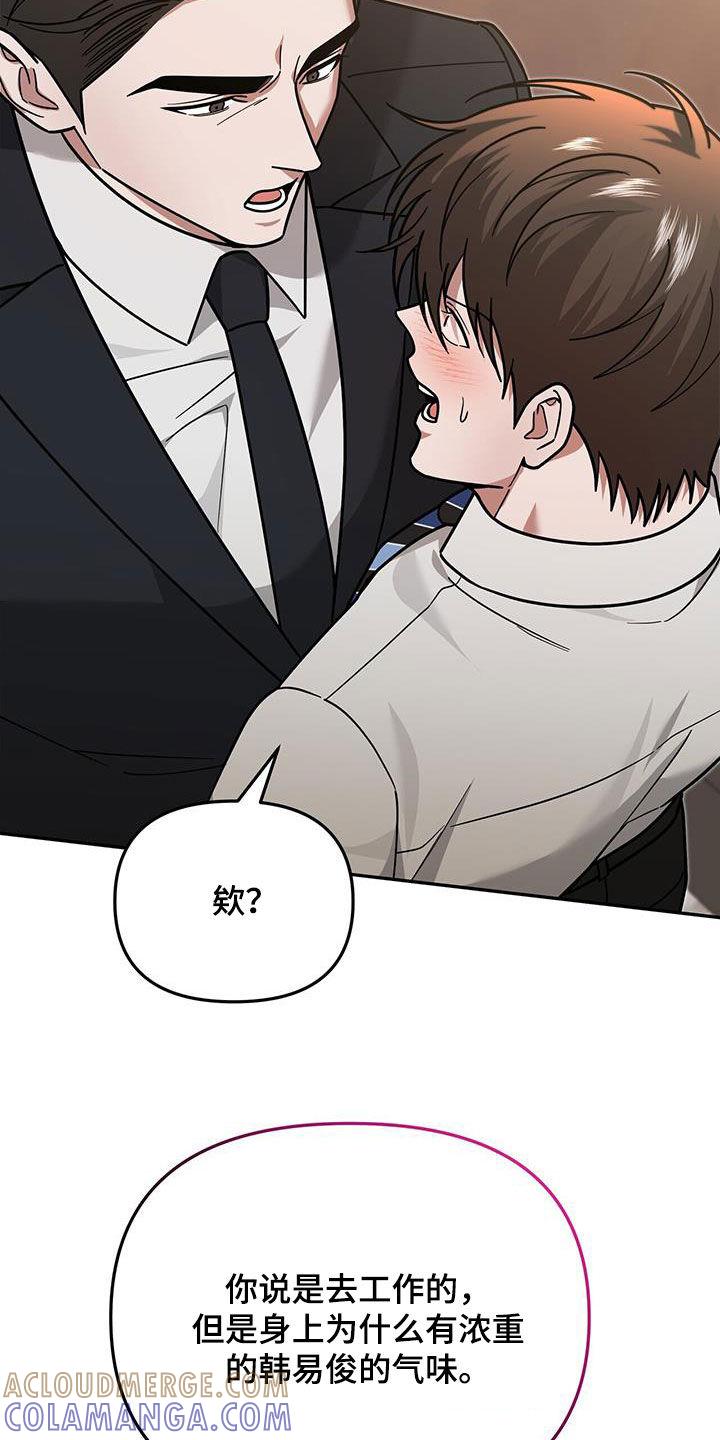《秘书生存指南》第23章：要打赌吗 第27页