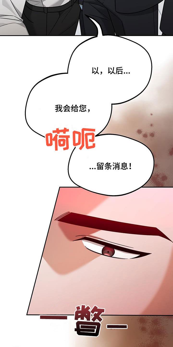 《秘书生存指南》第23章：要打赌吗 第4页