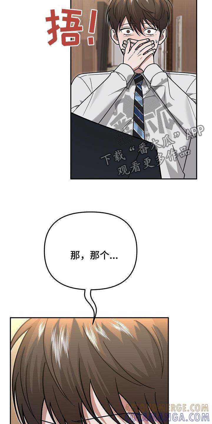 《秘书生存指南》第23章：要打赌吗 第31页
