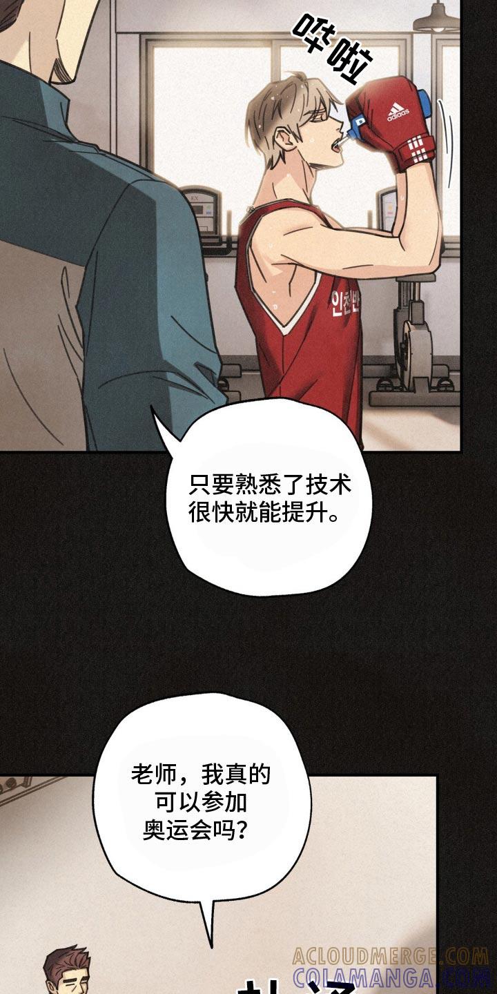 《绝密追缉》第23章：训练 第7页