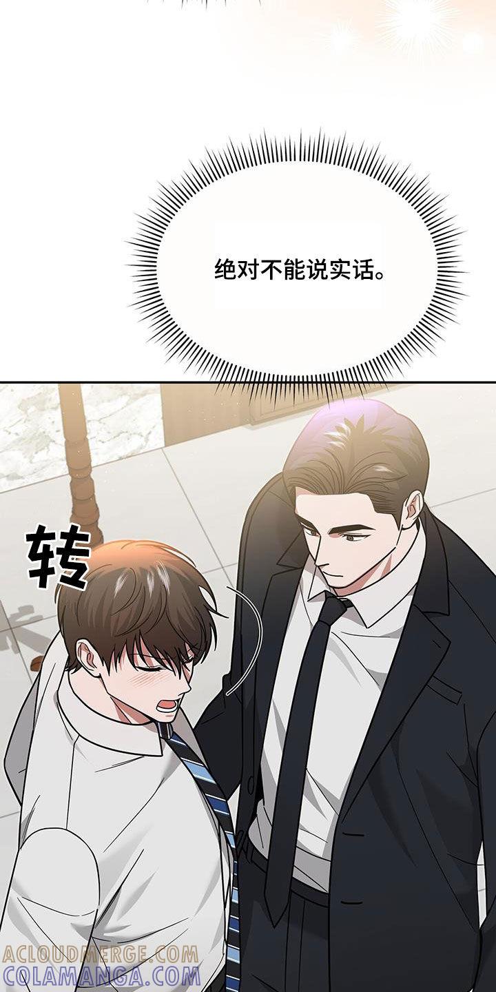 《秘书生存指南》第23章：要打赌吗 第3页