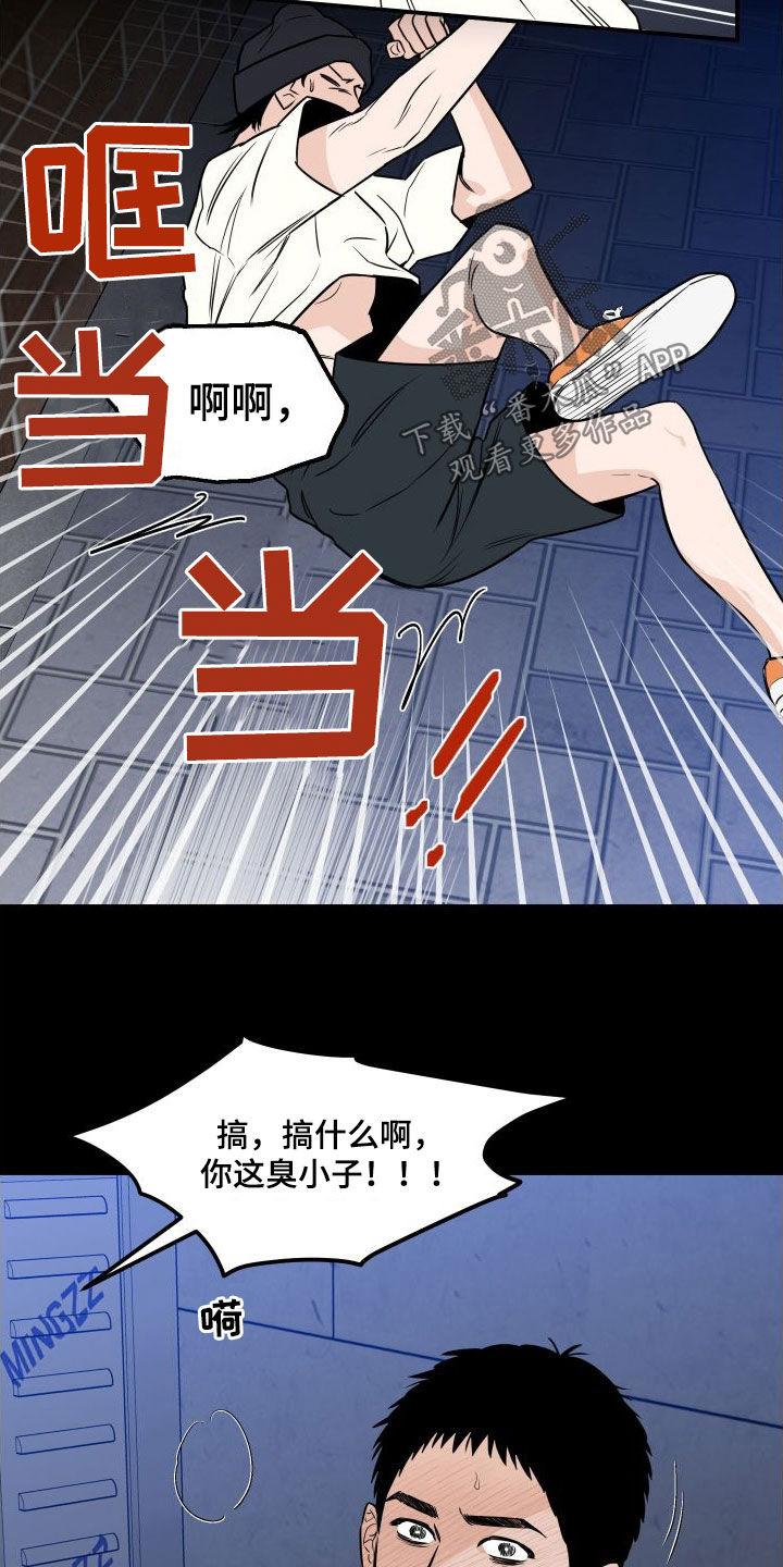 《记者本能》第24章：真恶心人 第20页