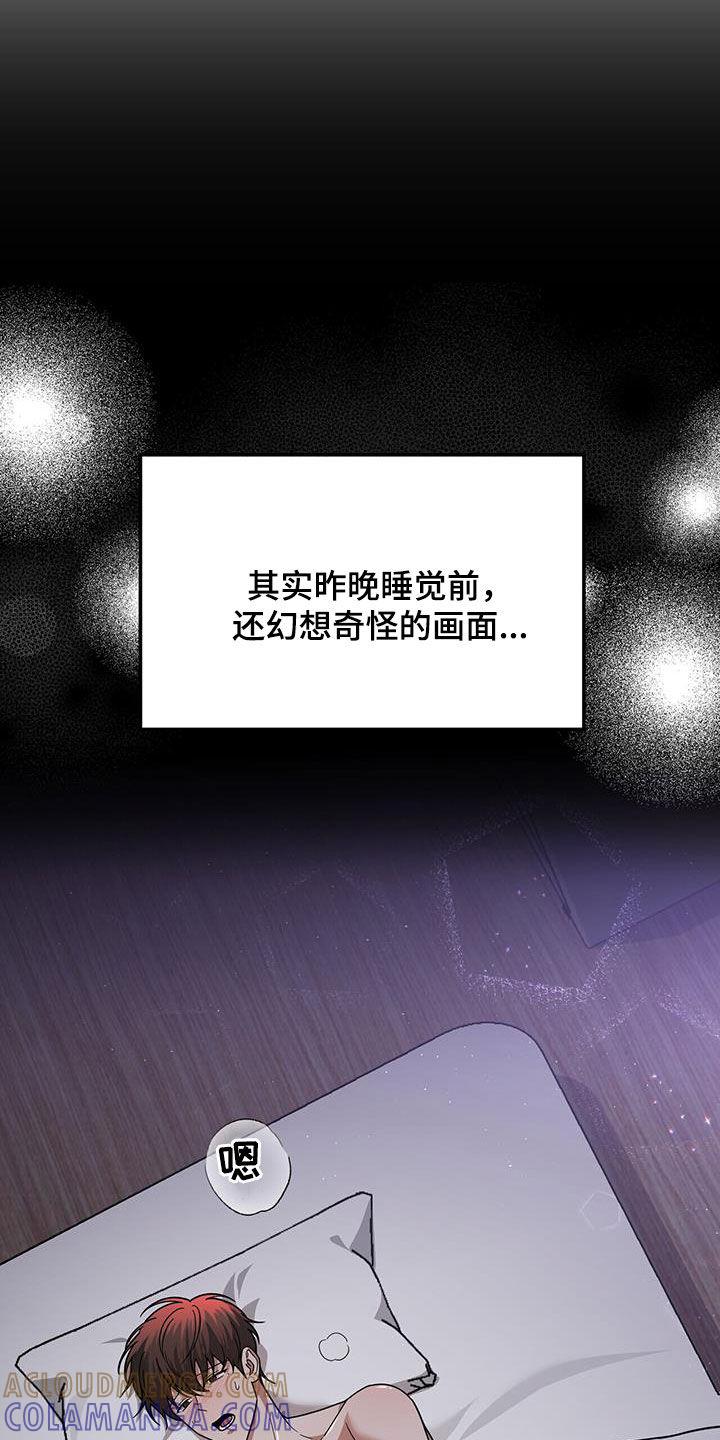 《秘书生存指南》第24章：出大事了 第5页