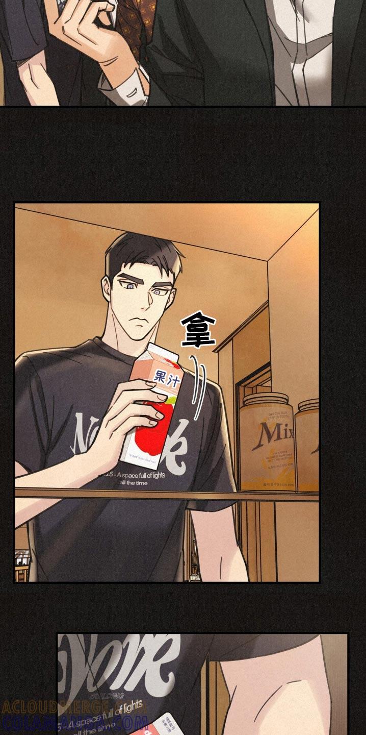 《绝密追缉》第24章：真无趣 第9页