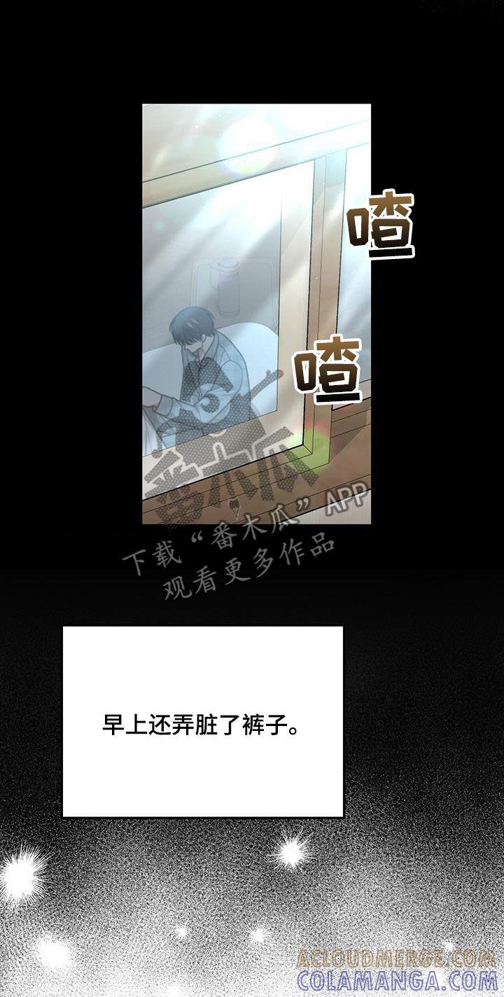 《秘书生存指南》第24章：出大事了 第9页