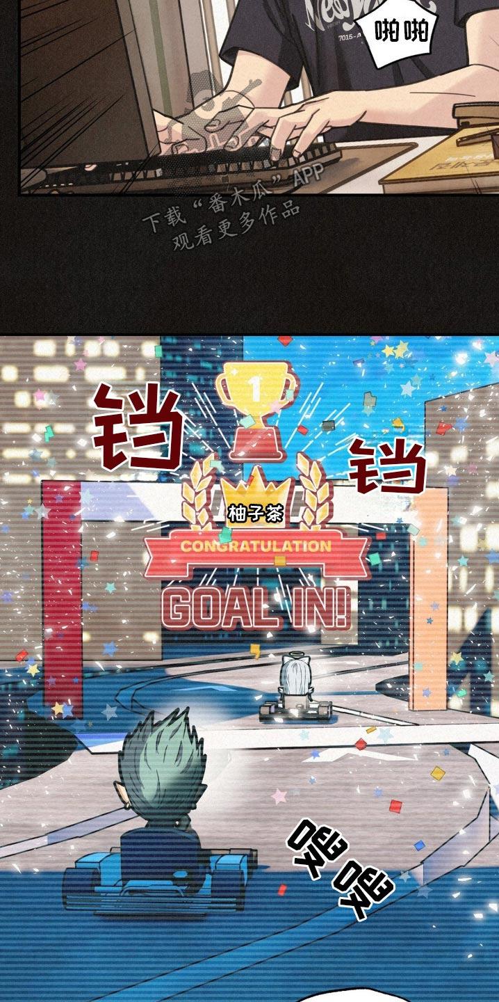 《绝密追缉》第24章：真无趣 第2页