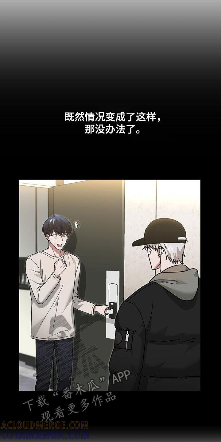 《秘书生存指南》第24章：出大事了 第27页