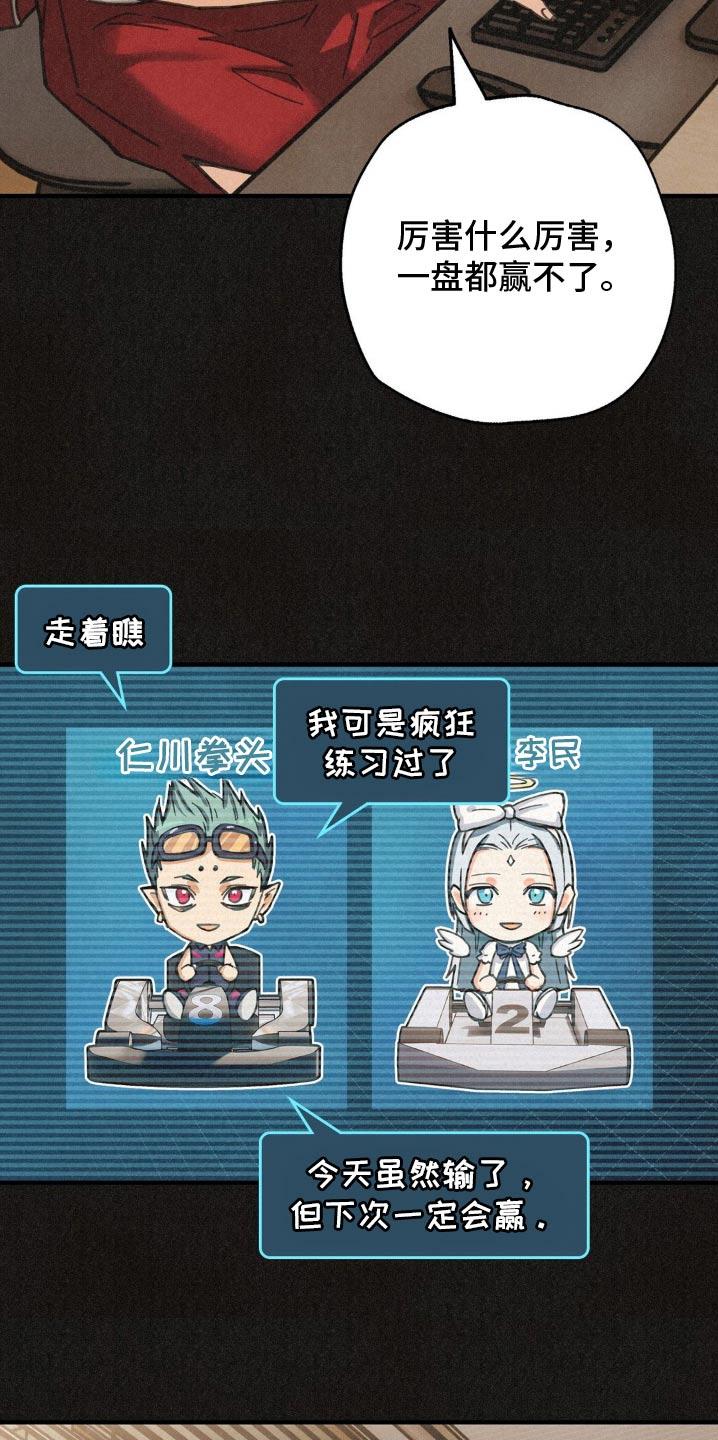 《绝密追缉》第24章：真无趣 第4页