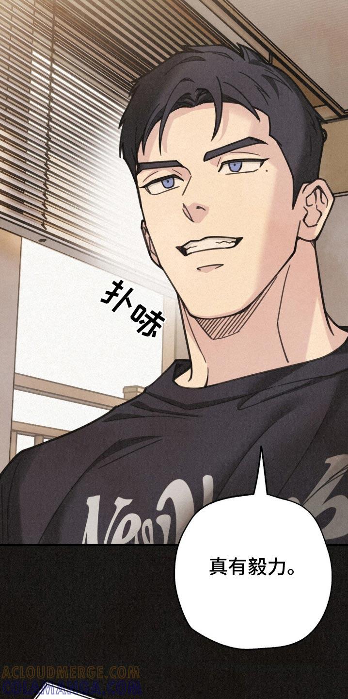 《绝密追缉》第24章：真无趣 第5页