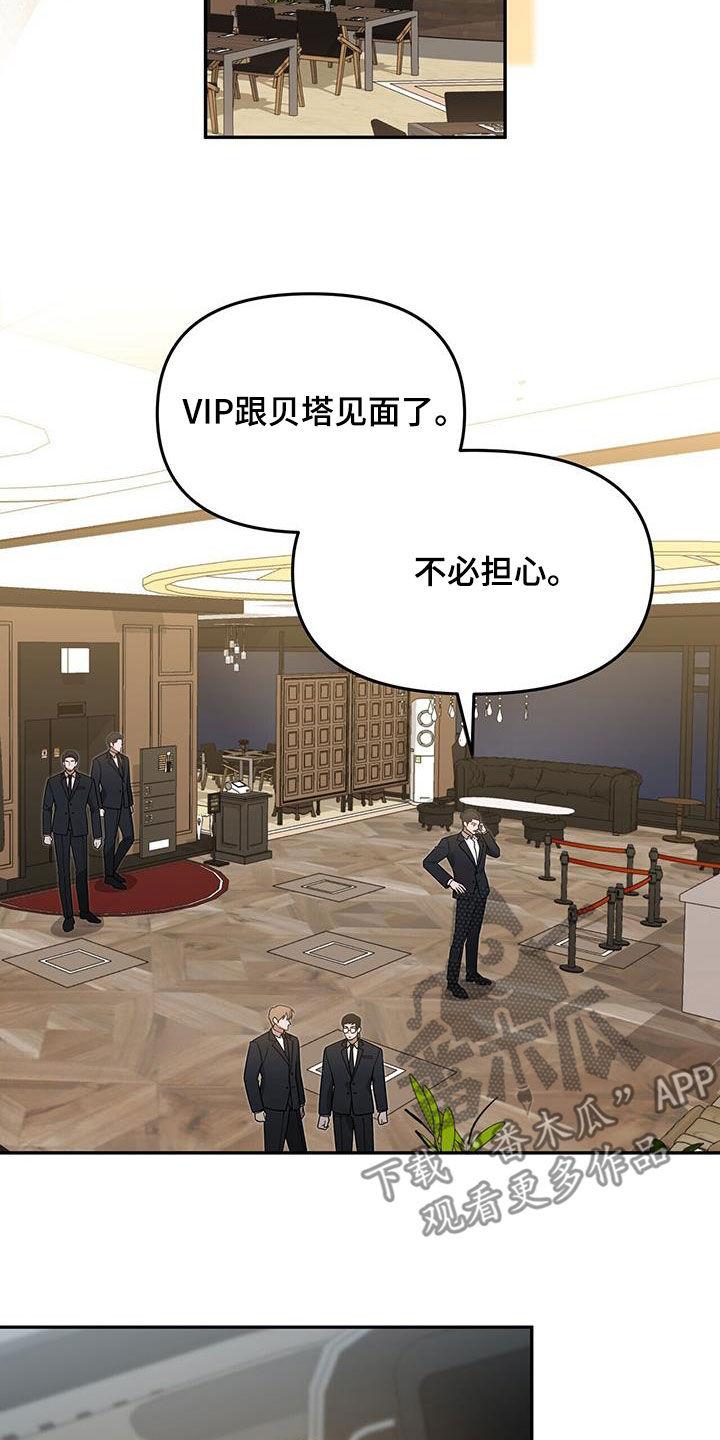 《秘书生存指南》第24章：出大事了 第30页
