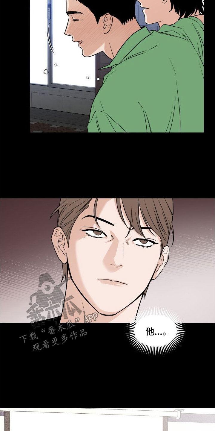 《记者本能》第24章：真恶心人 第2页