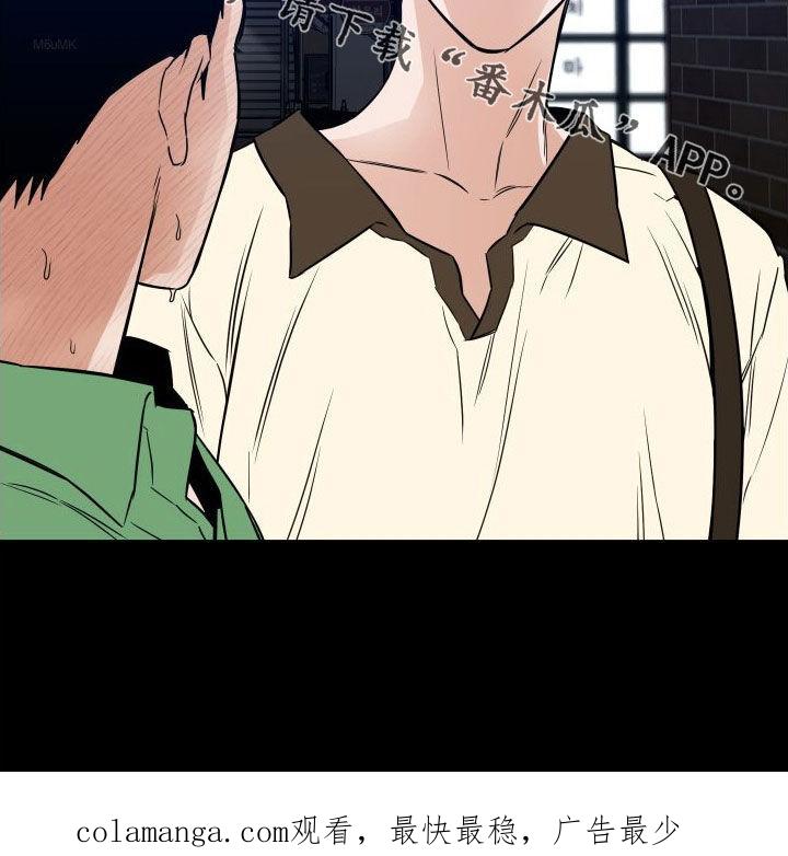 《记者本能》第24章：真恶心人 第22页