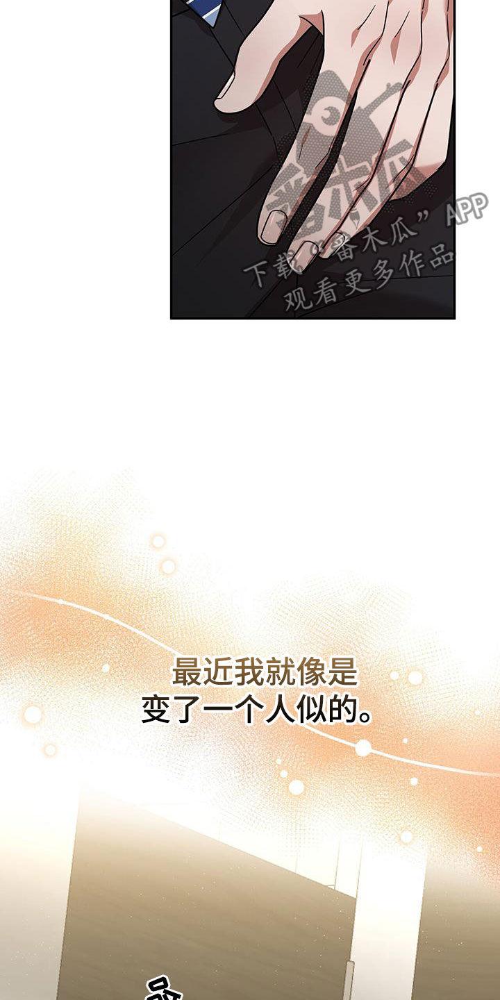 《秘书生存指南》第24章：出大事了 第12页