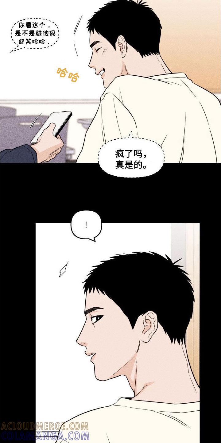 《记者本能》第24章：真恶心人 第5页