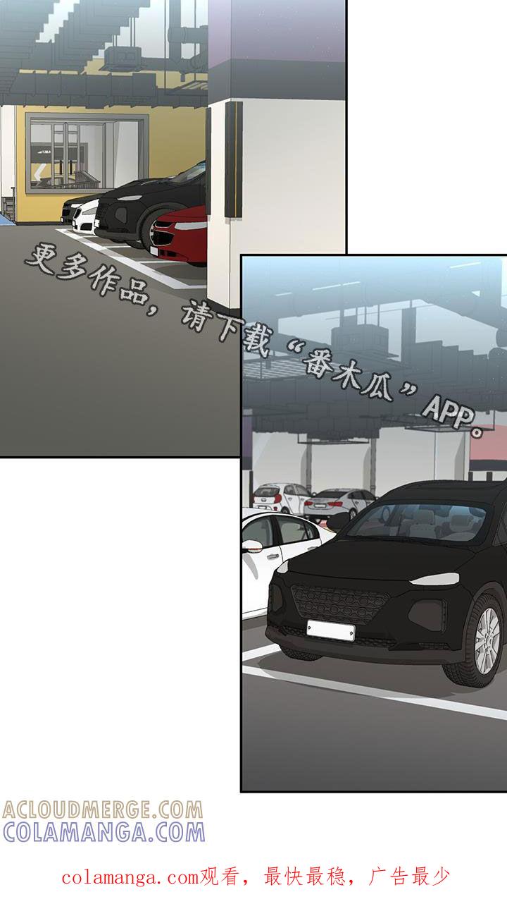 《秘书生存指南》第24章：出大事了 第37页