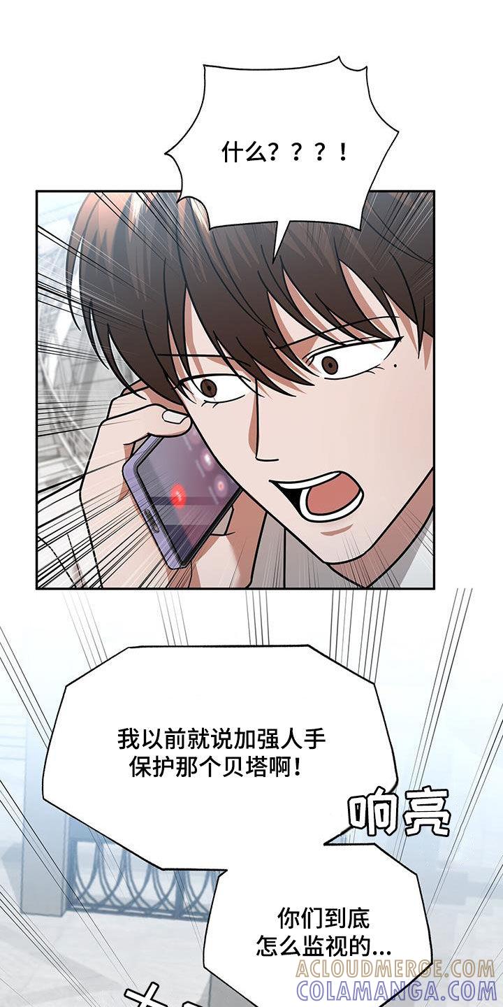《秘书生存指南》第24章：出大事了 第21页