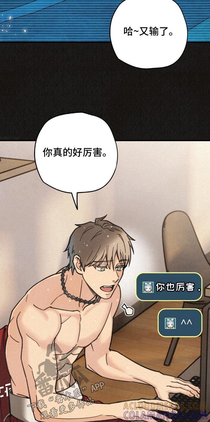 《绝密追缉》第24章：真无趣 第3页