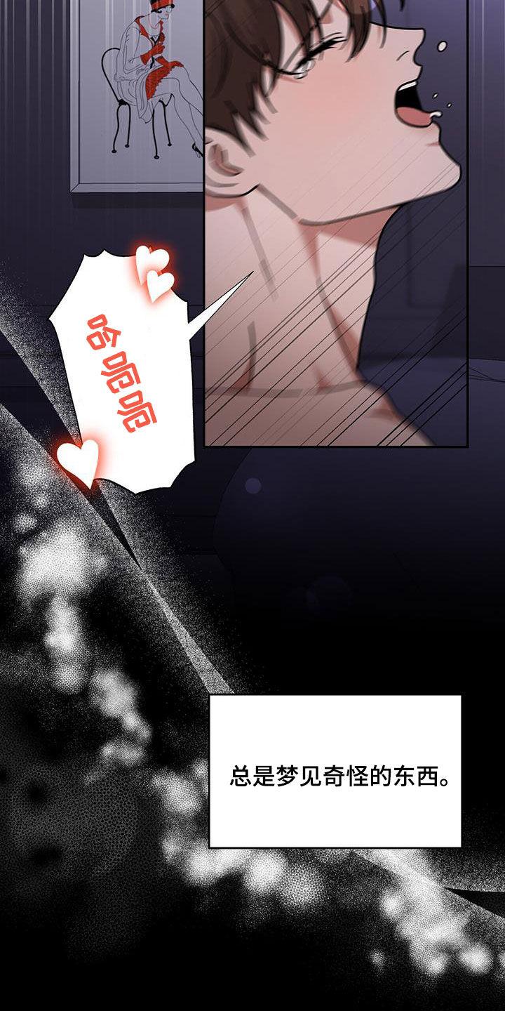 《秘书生存指南》第24章：出大事了 第8页