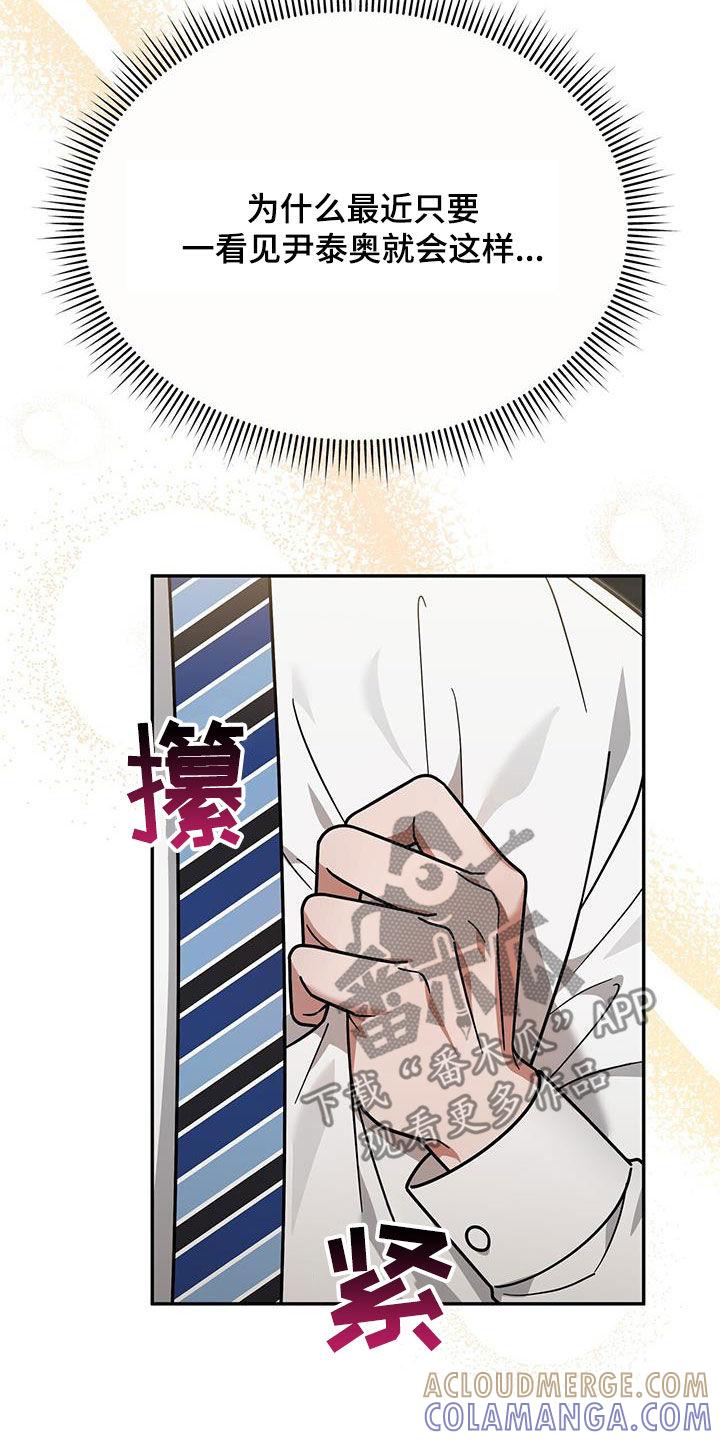 《秘书生存指南》第24章：出大事了 第3页