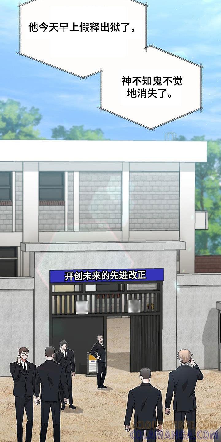 《秘书生存指南》第24章：出大事了 第19页