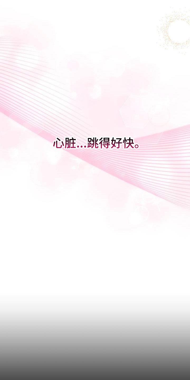 《秘书生存指南》第24章：出大事了 第4页