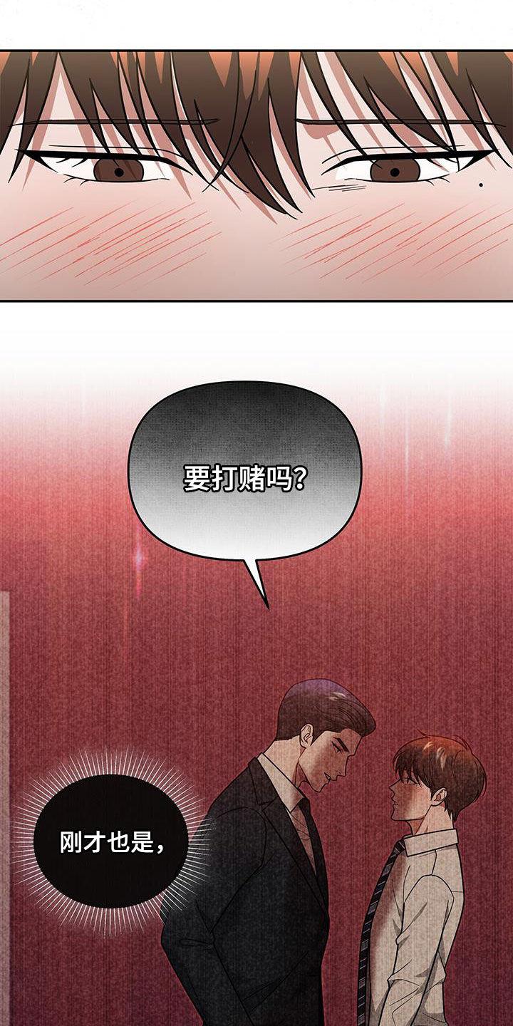 《秘书生存指南》第24章：出大事了 第10页