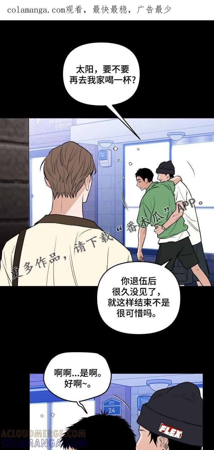 《记者本能》第24章：真恶心人 第1页