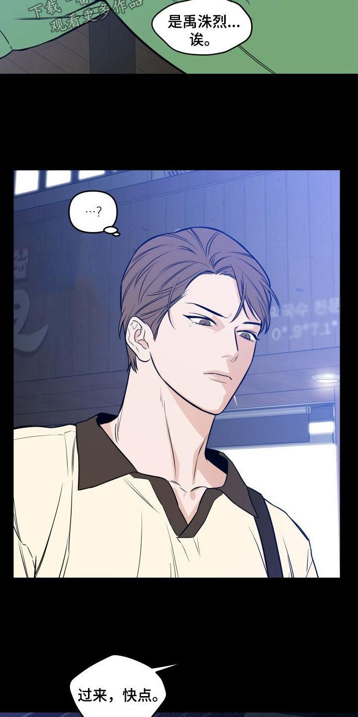 《记者本能》第24章：真恶心人 第14页