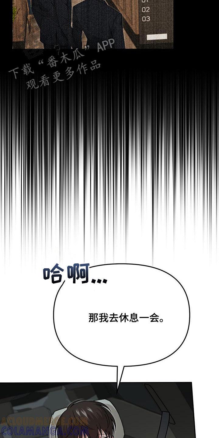 《秘书生存指南》第24章：出大事了 第35页