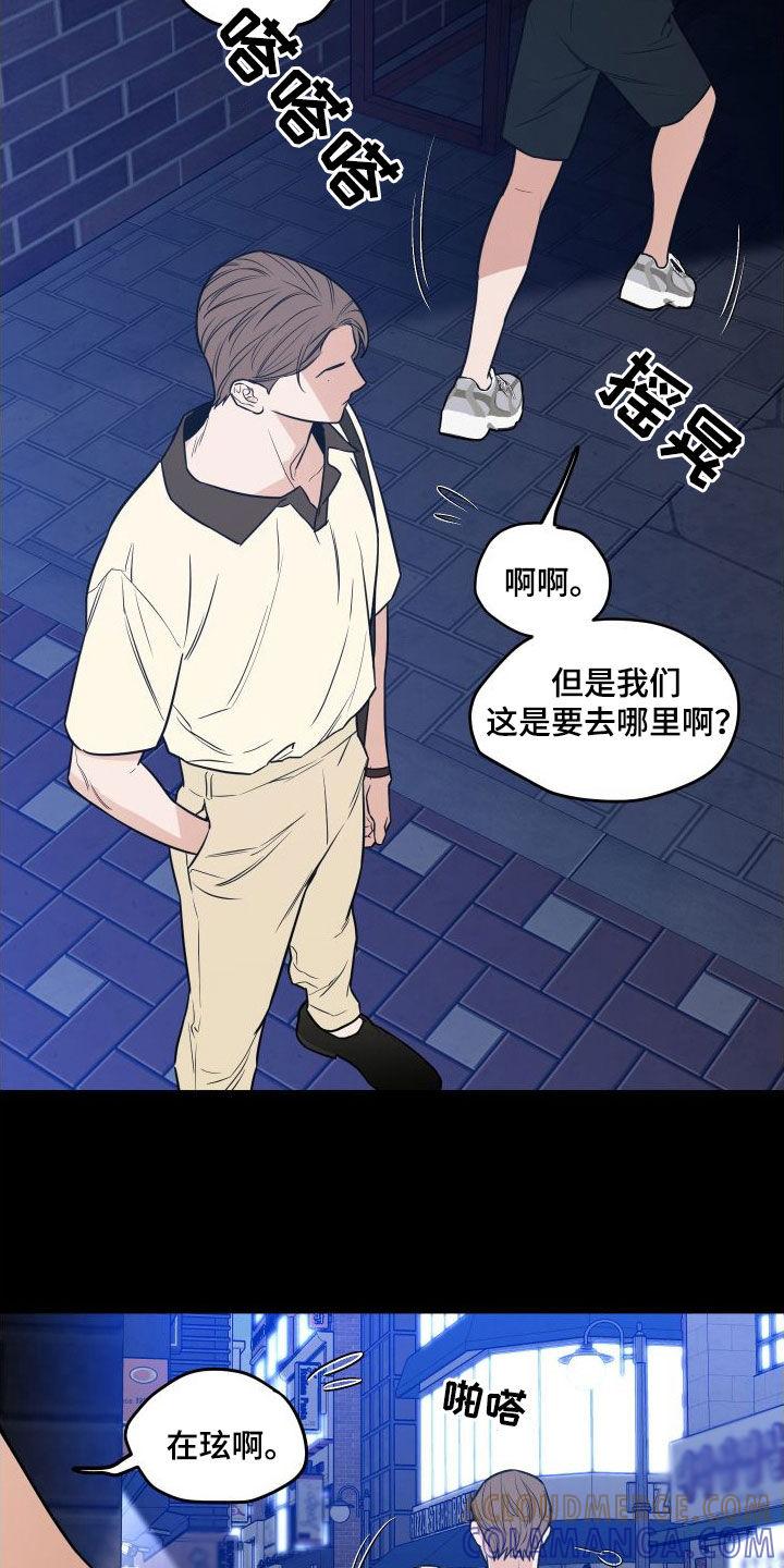 《记者本能》第24章：真恶心人 第15页