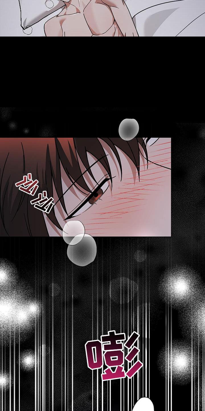 《秘书生存指南》第24章：出大事了 第6页