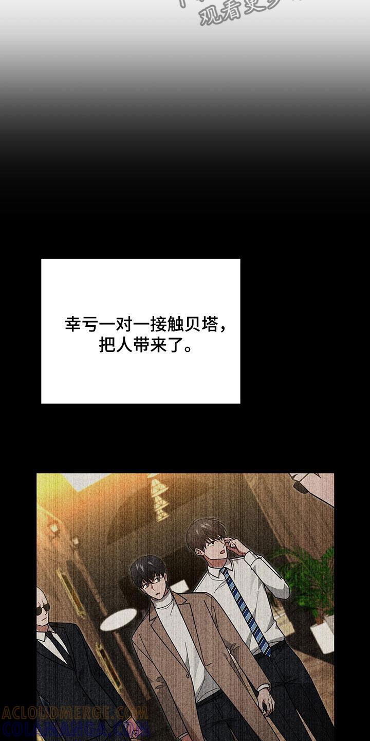 《秘书生存指南》第24章：出大事了 第33页