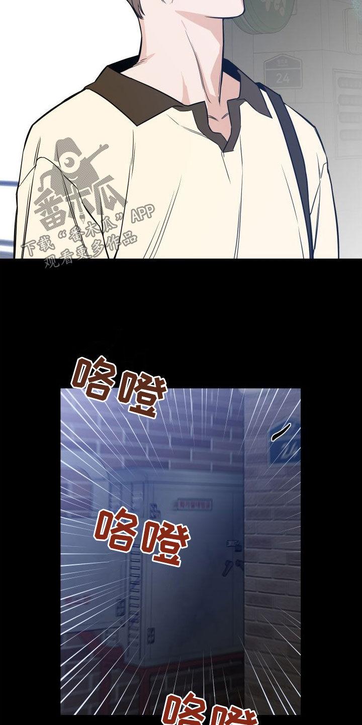 《记者本能》第24章：真恶心人 第18页
