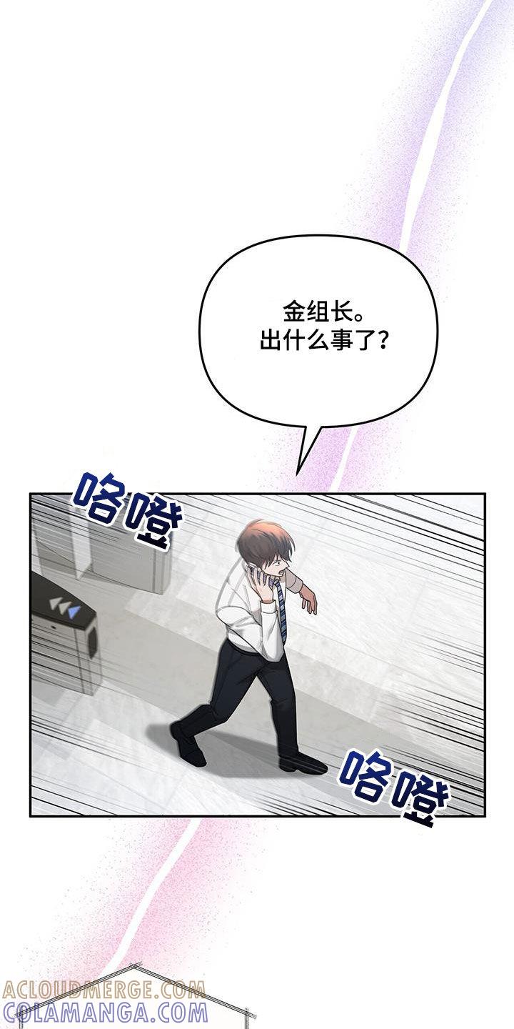 《秘书生存指南》第24章：出大事了 第17页
