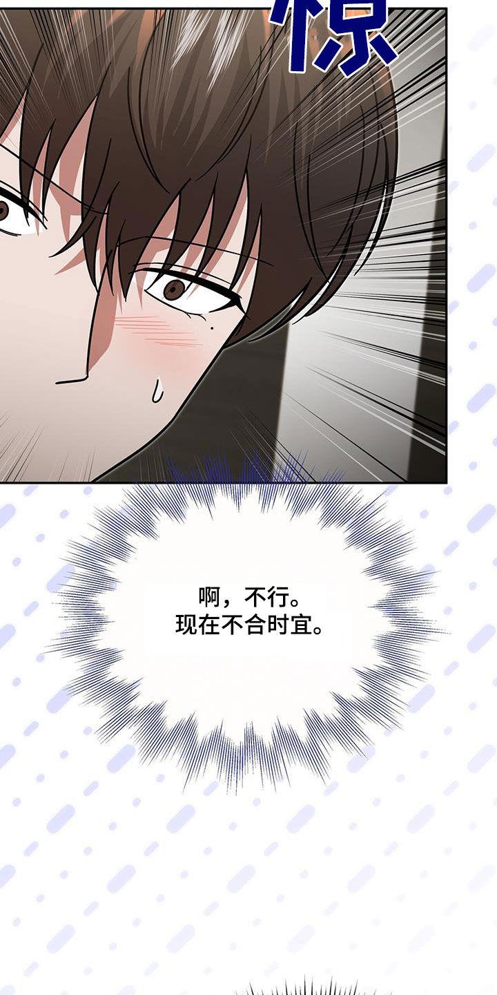《秘书生存指南》第24章：出大事了 第14页
