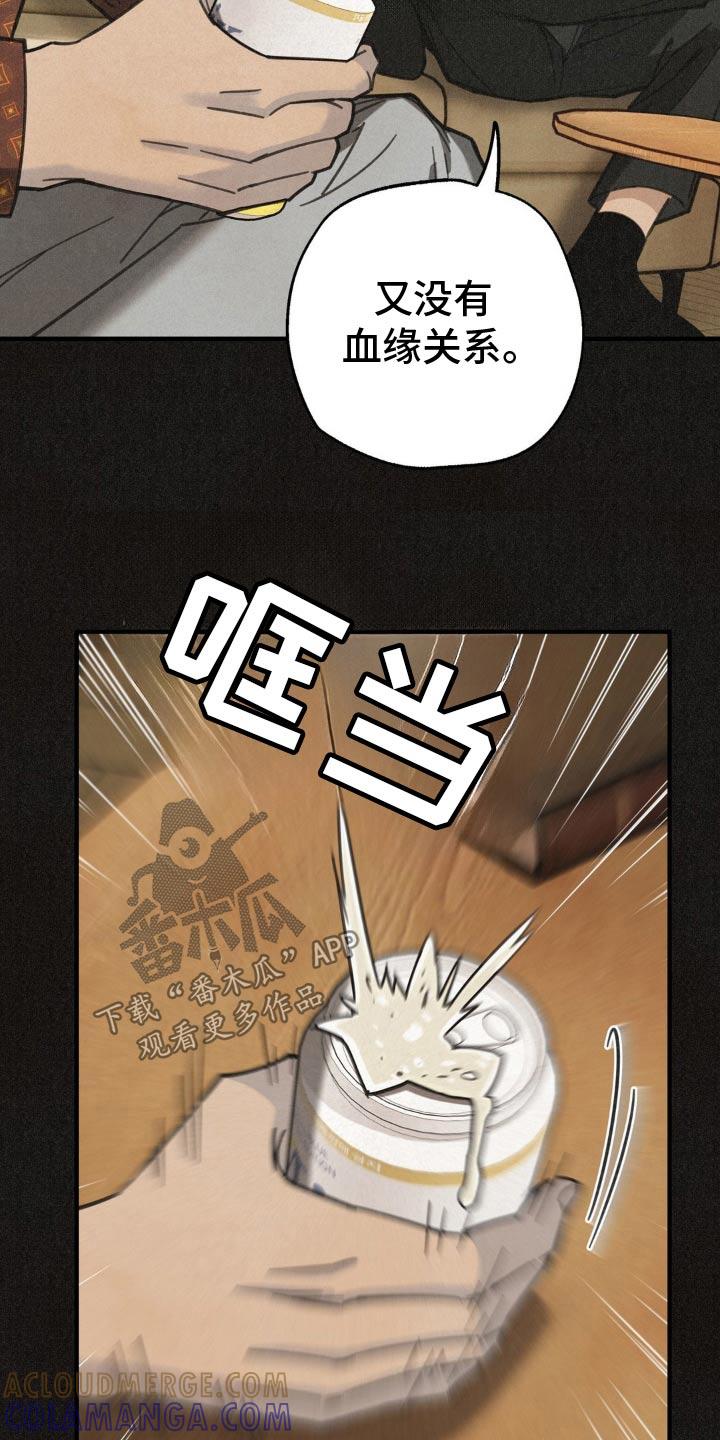 《绝密追缉》第24章：真无趣 第15页