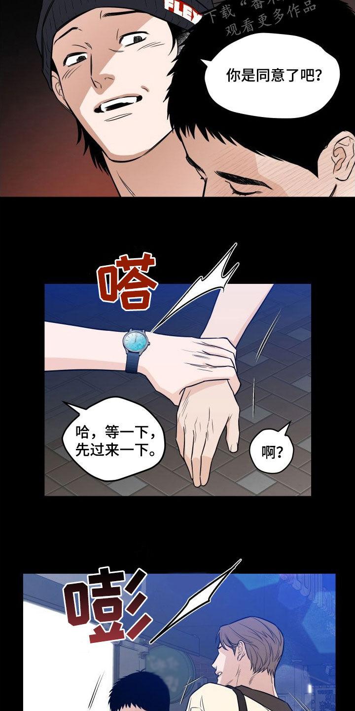 《记者本能》第24章：真恶心人 第12页