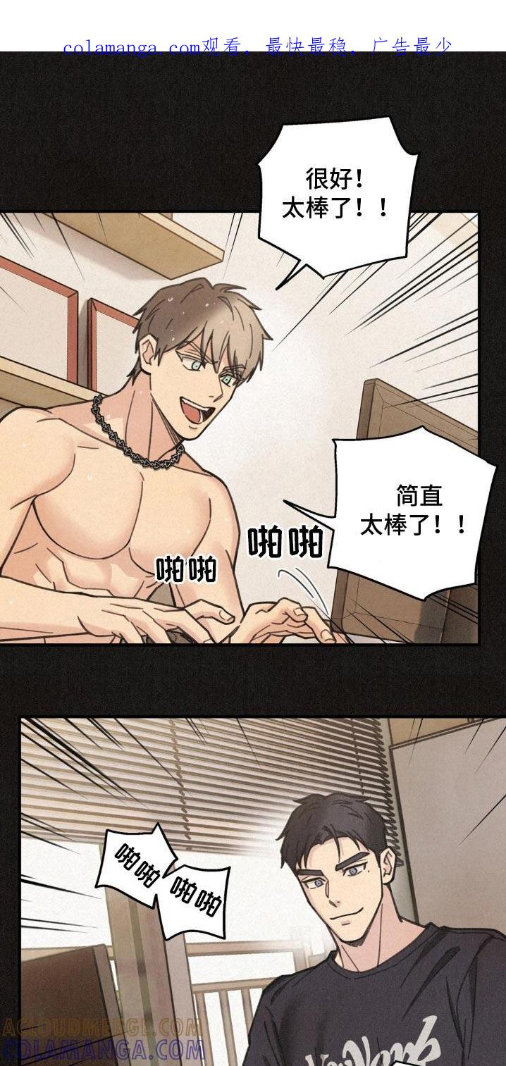 《绝密追缉》第24章：真无趣 第1页