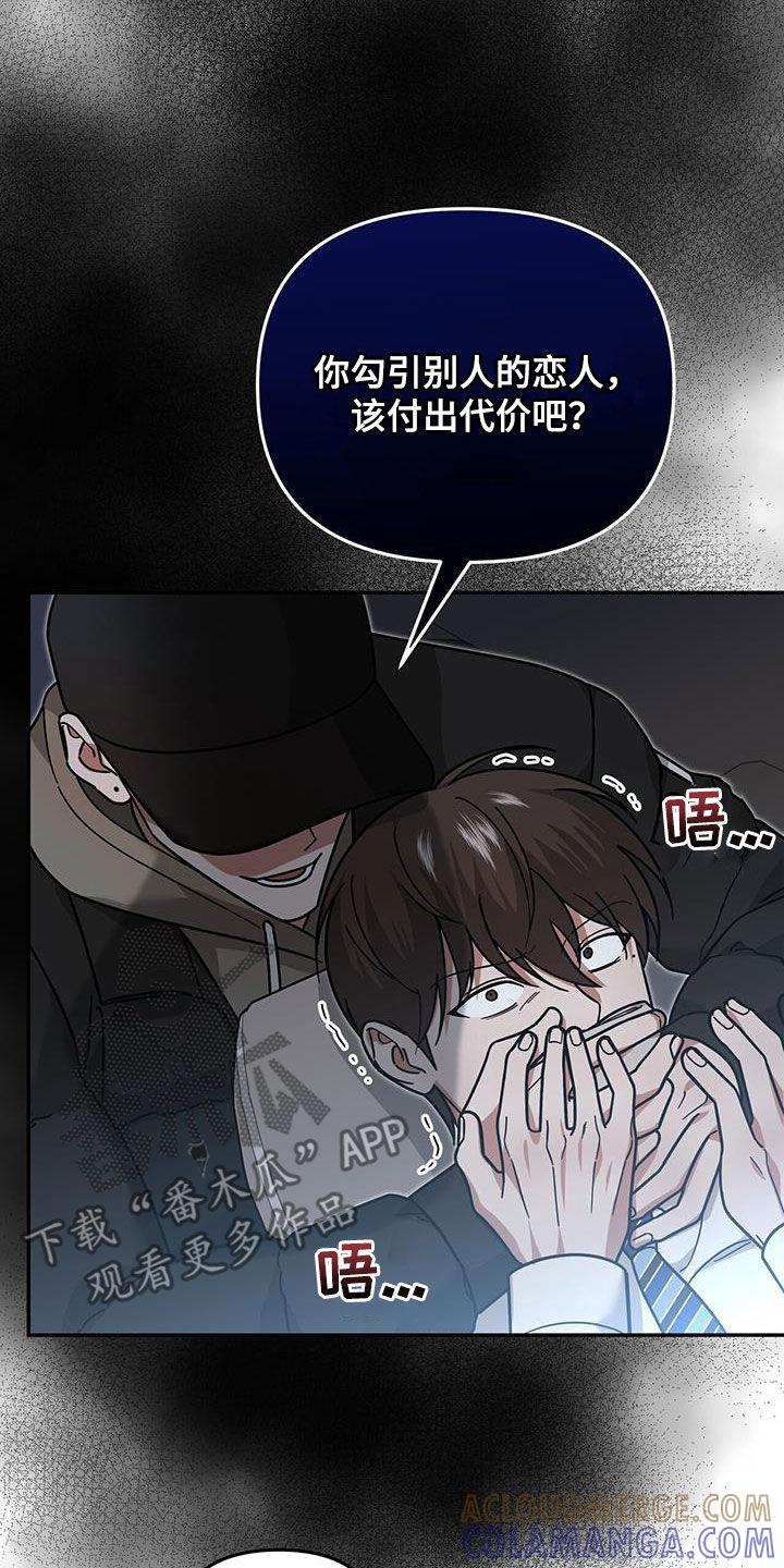 《秘书生存指南》第25章：赌赢了 第7页